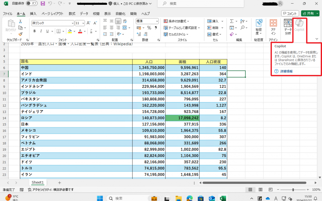 Microsoft Excel expérimente une nouvelle formule Copilot… qui semble avoir des lacunes en calcul