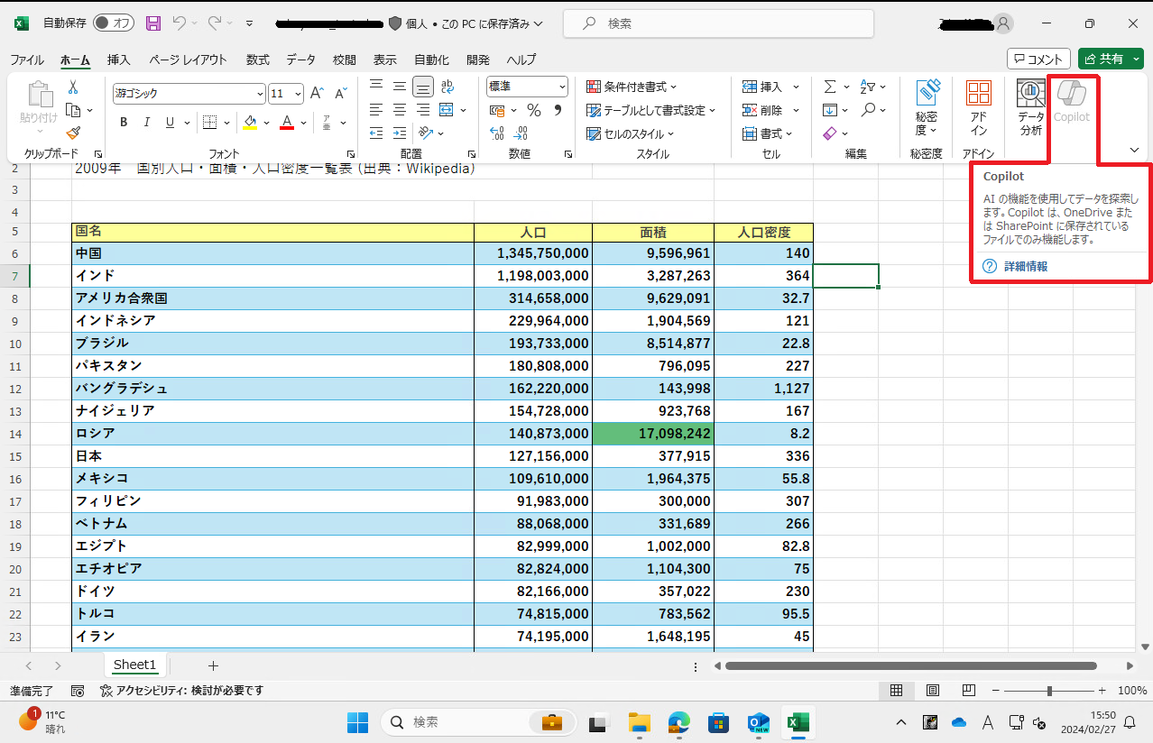 découvrez excel copilot, votre assistant intelligent pour automatiser, analyser et optimiser vos feuilles de calcul excel grâce à l’intelligence artificielle. gagnez du temps et améliorez votre productivité facilement !