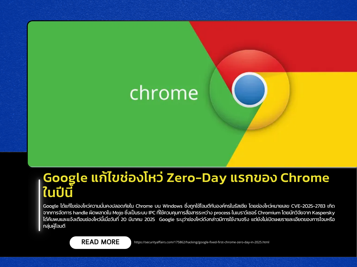 découvrez comment google s'engage à préserver chrome en améliorant sa sécurité, ses performances et en protégeant les données des utilisateurs avec des mises à jour régulières.